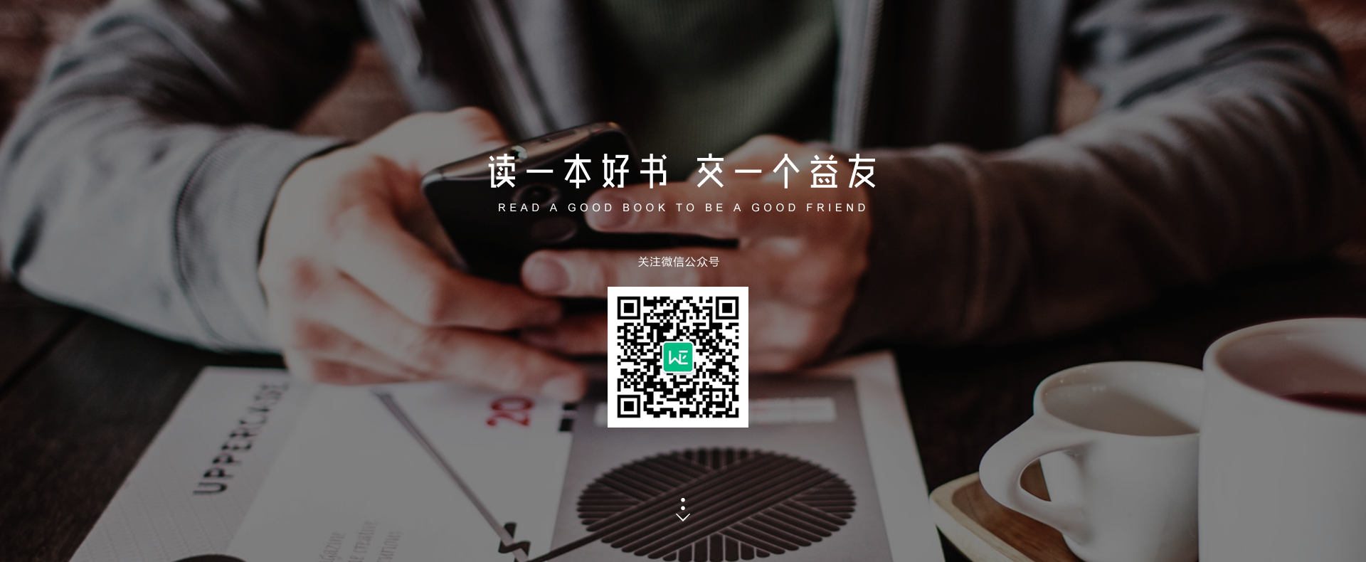We Join 爱借 Banner